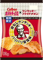 KFCポテチ