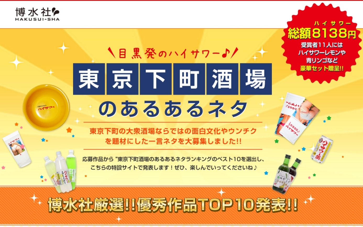 博水社 一言ネタ 肉と言ったらブタでしょ ったく フードボイス