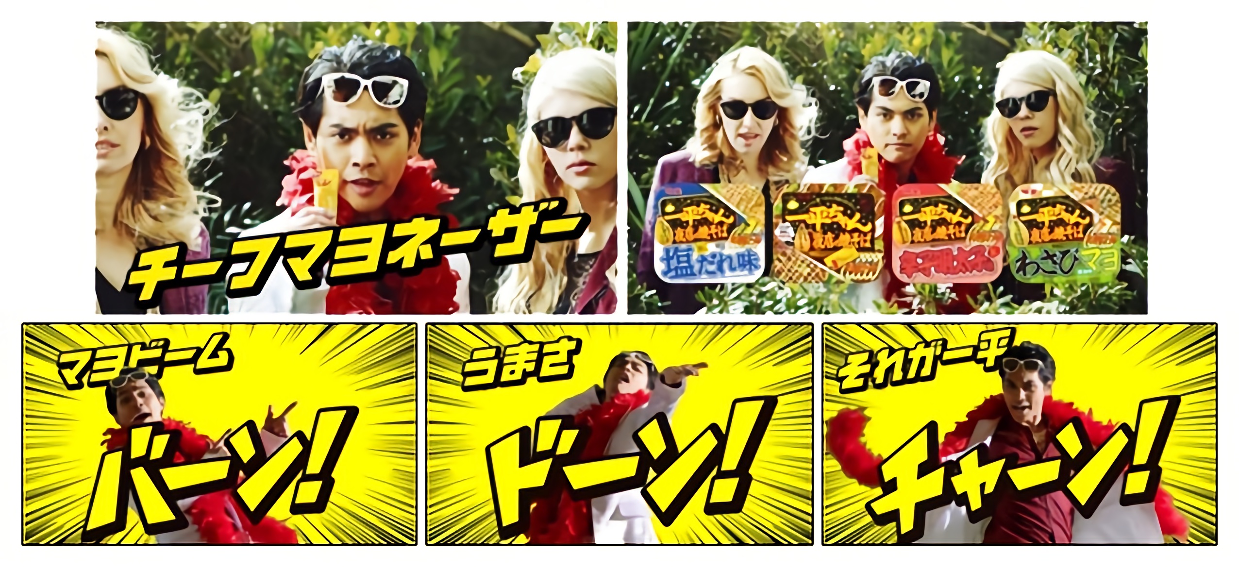 明星 一平ちゃん夜店の焼そば新ｃｍ第３弾 オンエア フードボイス