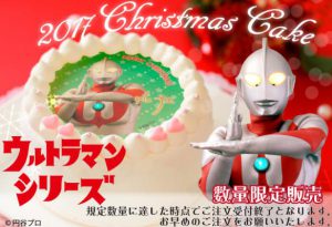 栄通 ウルトラマンシリーズクリスマスケーキ 登場 フードボイス