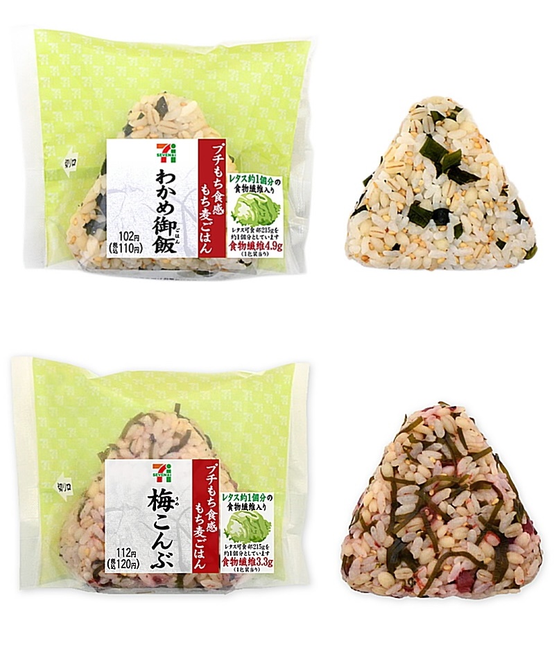 セブン‐イレブン「もち麦を使ったおむすび」2種発売 フードボイス