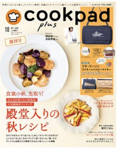 セブン アイ クックパッド 付録つき月刊誌 創刊 フードボイス