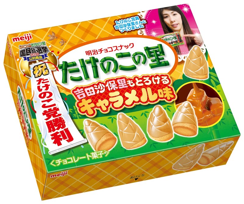 明治「たけのこの里勝利のキャラメル」12月4日新発売 - フードボイス