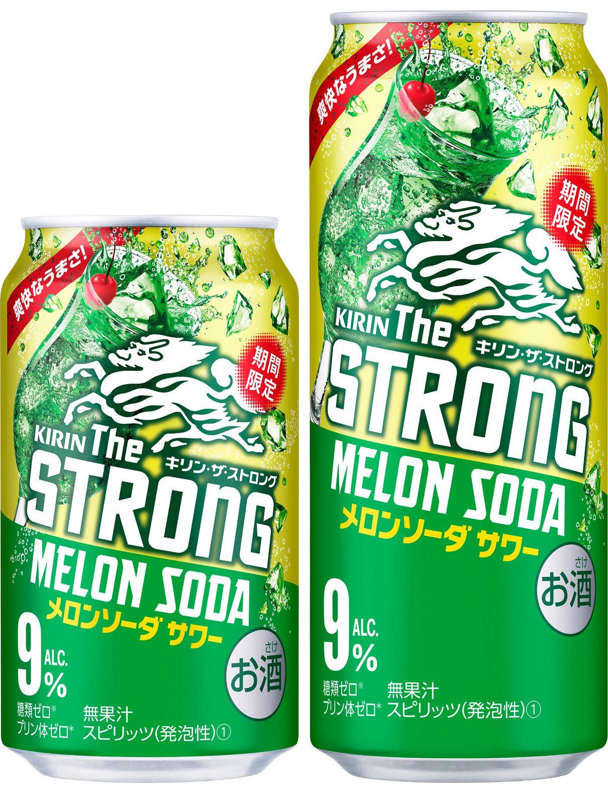 キリン ザ ストロング メロンソーダサワー 発売 フードボイス