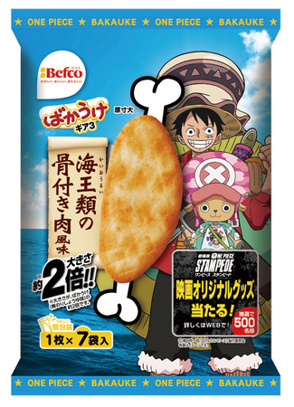 ばかうけ ギア3 海王類の骨付き肉風味 パチスロブログ 火拳ほらんど の ねだるな勝ち取れ