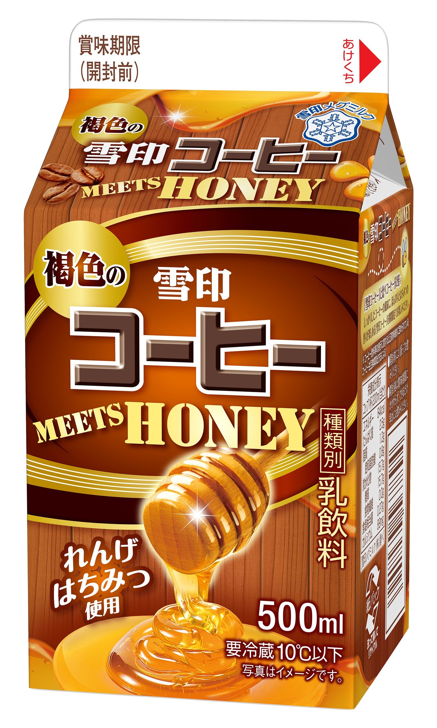 雪印「褐色の雪印コーヒーMEETS HONEY」発売 - フードボイス