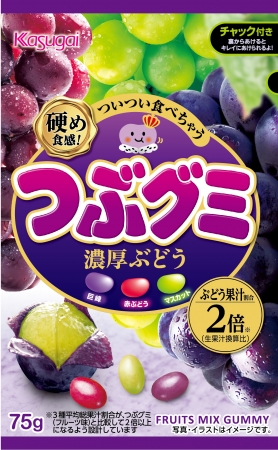 春日井製菓「つぶグミ 濃厚ぶどう」９月より順次発売 - フードボイス