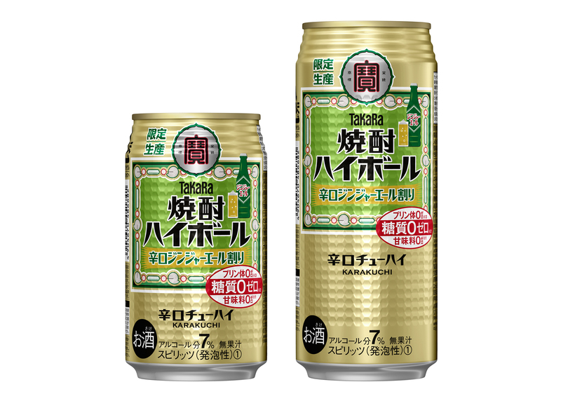 焼酎ハイボール☆終売品　泉の誉　雲海酒造　古酒　1800ml  貴重 楽天市場】タカラ 焼酎ハイボール ゆず 500ml 缶 バラ 1本