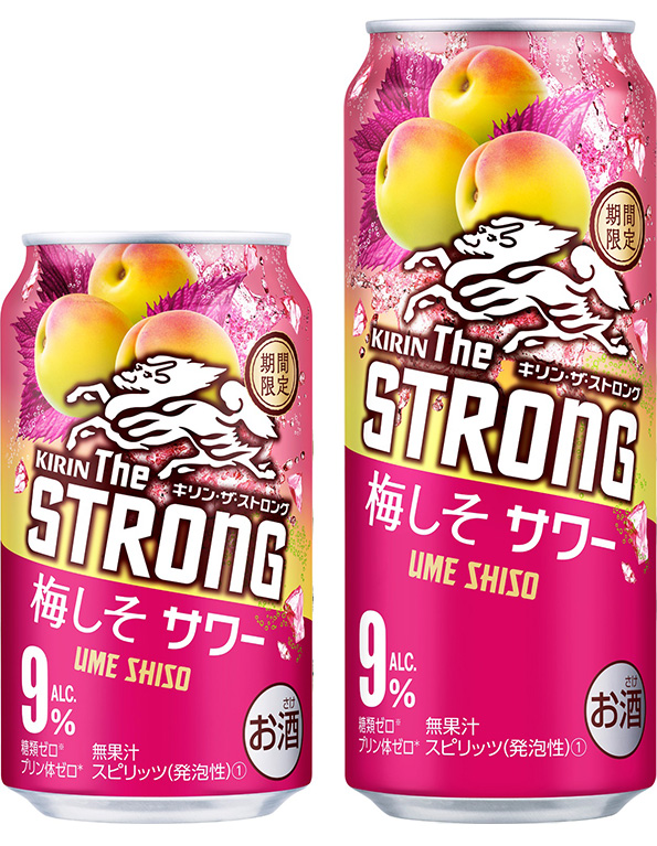 キリン ザ ストロング梅しそサワー 期間限定 発売 フードボイス