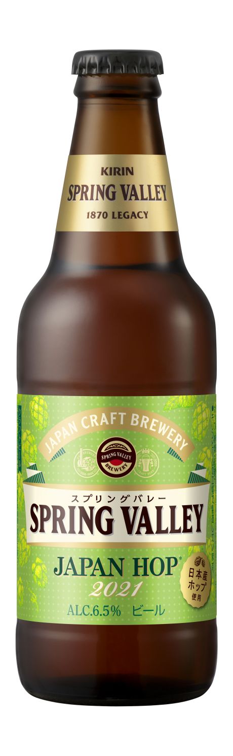 キリン「JAPAN HOP 2021」数量限定発売 | フードボイス