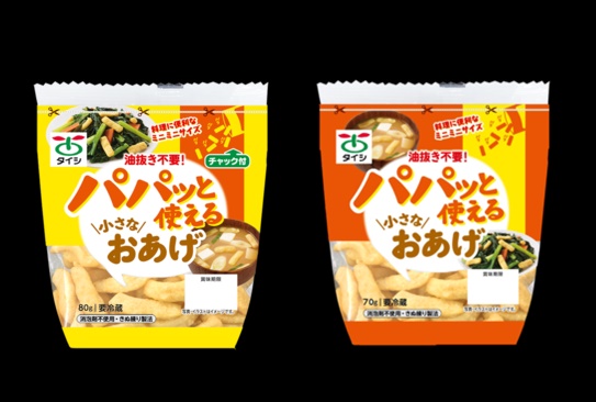 おあげ 太子食品工業「パパッと使える小さなおあげ」2種発売 | フードボイス