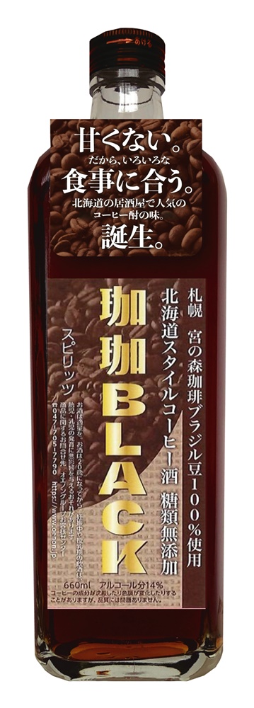 国分北海道「コーヒー酒 珈珈BLACK」発売 - フードボイス