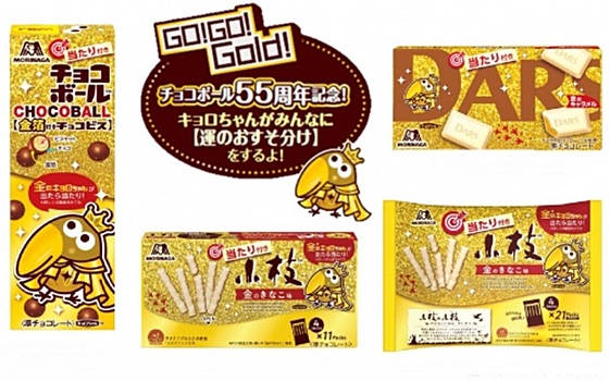 森永「チョコボール５５周年／金尽くしキャンペーン」 - フードボイス