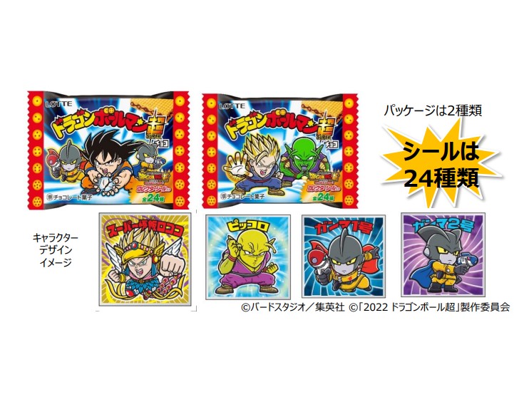 ロッテ「ドラゴンボールマンチョコ超」東日本先行発売 - フードボイス