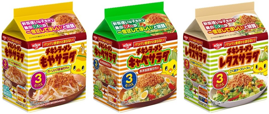 日清食品「チキンラーメン サラダ」シリーズ３品発売 - フードボイス