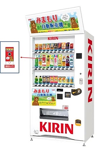 KIRIN飲料自販機 キリンビバレッジ自動販売機 | 自動販売機の種類 | 自販機設置のご案内