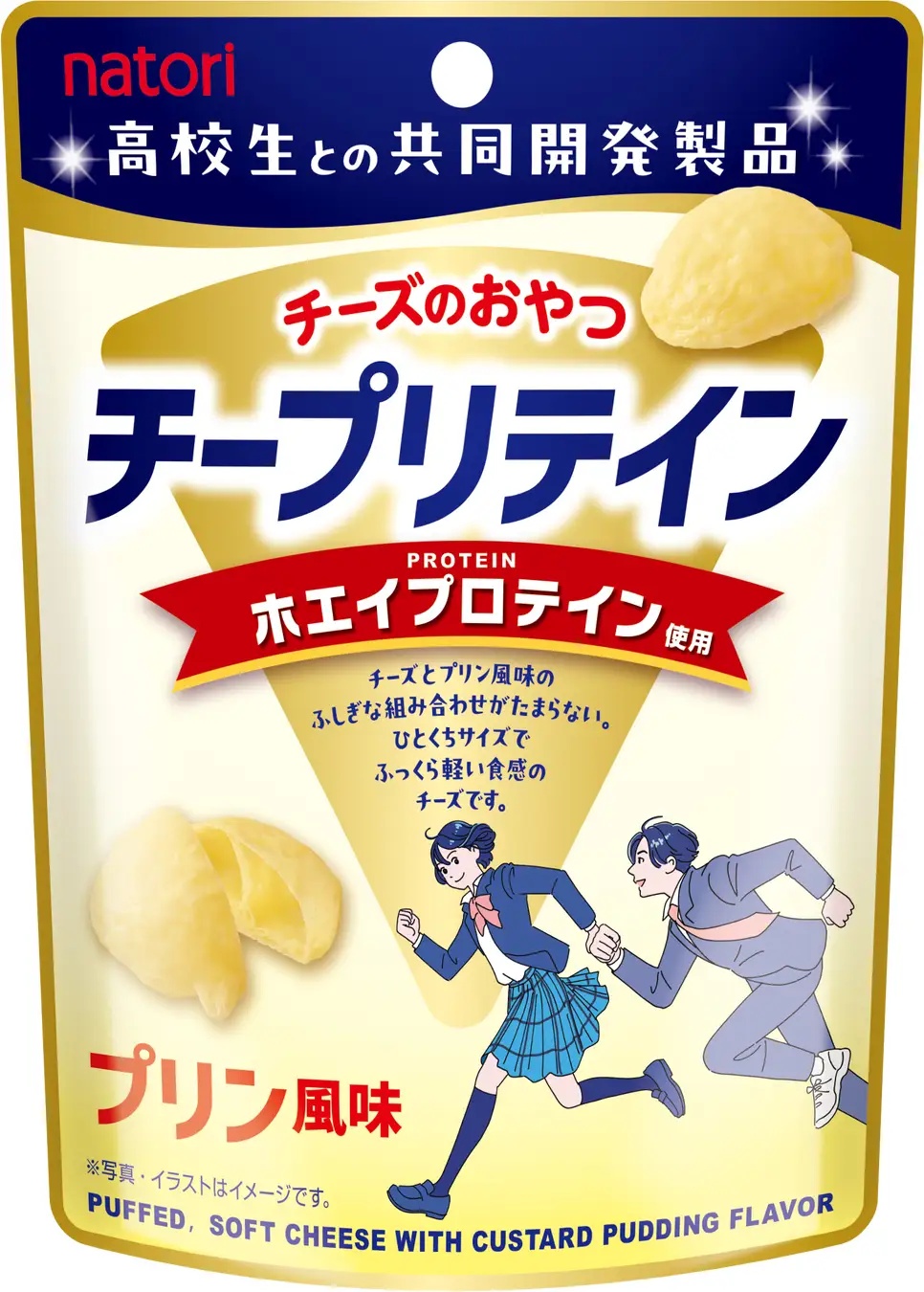 チープリテイン