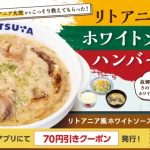 フードボイス記事ニュース