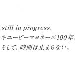 フードボイス記事ニュース