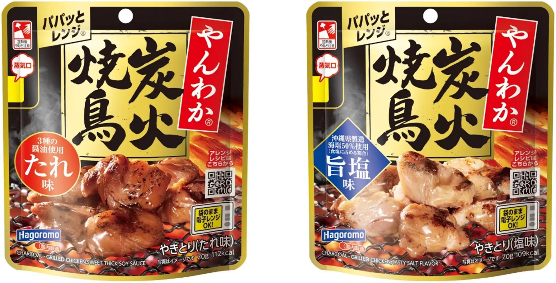 はごろもフーズ「やんわか炭火焼鳥」2種発売 | フードボイス