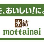 フードボイス記事ニュース