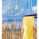 フードボイス記事ニュース