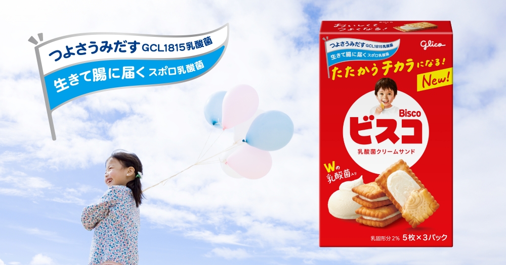 江崎グリコ「ビスコ」リニューアル発売 - フードボイス