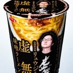 フードボイスニュース