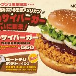 フードボイス記事ニュース
