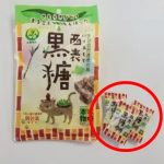 フードボイス記事ニュース