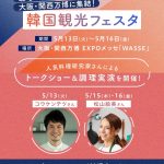 フードボイス記事ニュース