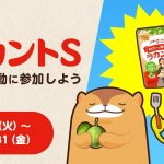 フードボイス記事ニュース