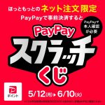 フードボイス記事ニュース