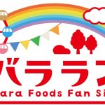 フードボイス記事ニュース