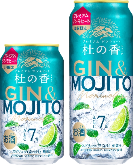 キリン「KIRIN 杜の香ブランドより新製品」発売 | フードボイス