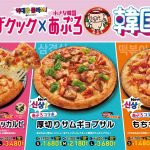 フードボイス記事ニュース