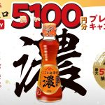 フードボイス記事ニュース