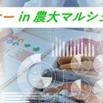 フードボイス記事ニュース