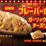 フードボイス記事ニュース