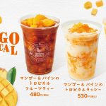 フードボイス記事ニュース