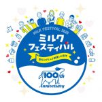 フードボイス記事ニュース