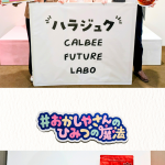 フードボイスニュース