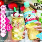 フードボイス記事ニュース