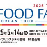 フードボイス記事ニュース