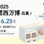 フードボイス記事ニュース