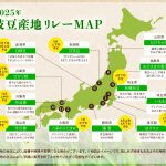 フードボイス記事ニュース