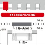 フードボイス記事ニュース
