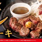 フードボイスニュース