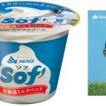 フードボイス記事ニュース
