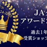 フードボイス記事ニュース